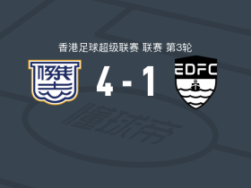 杰志4-1大胜东区