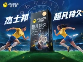 16强对阵出炉，领主队挂件得杰士邦持久加时礼盒！