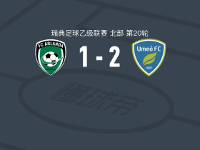 于默奥2-1阿尔兰达，Zishim Bawa破门，Simon Wagnsson建功