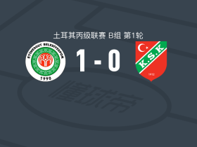 埃蒂梅苏特1-0卡斯亚卡，Güney Tutcuoğlu打进全场唯一进球