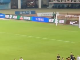 河南队主场赛后放起歌曲《成都》，不少球迷亮灯参与合唱