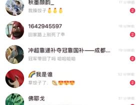 韦世豪晒私信截图：自己和妻子均遭到了极端球迷的攻击