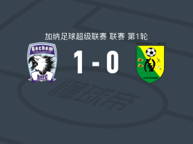 贝切姆联1-0比比亚尼金星