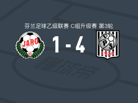 VPS华沙二队4-1大胜雅罗B队