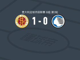 利沃诺1-0亚特兰大U23，Jesus Christ Mawete助球队取胜