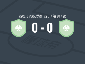 索摩扎斯0-0波顿氏SD，势均力敌