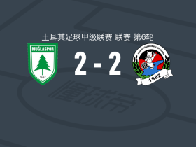 穆拉体育2-2贝勒迪耶，巴尔齐破僵，奥桑迪纳扳平
