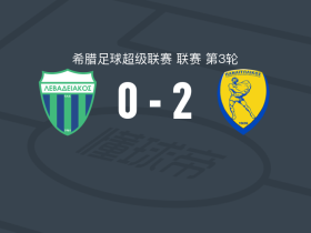 帕纳托利克斯2-0莱瓦贾科斯，奥波库包办2球