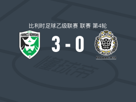 法兰波垒斯3-0大胜SC洛克伦，巴斯蒂安双响，阿布巴卡尔-阿卜杜拉破门