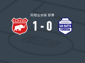 贝尔格莱诺1-0福尔摩沙圣马丁，Jeronimo Avalos一击制胜