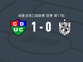 科莫西奥1-0圣马丁大学，马特奥-帕拉西奥斯打进全场唯一进球