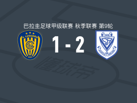 阿梅利亚诺2-1卢克尼奥竞技，克里斯蒂安-奥坎波斯包办2球