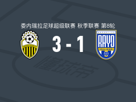 塔奇拉竞技3-1祖利亚诺，阿达莫点射、何塞-佩雷斯破门