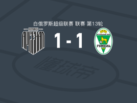 FK阿森纳1-1戈梅利，戈尔巴奇克破门，列昂诺维奇扳平