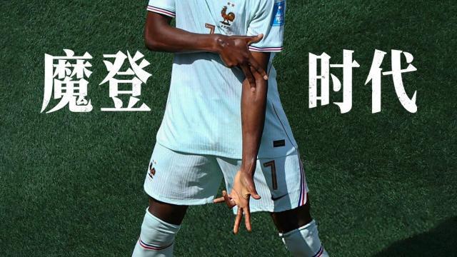 懂球帝海报：魔登时代！