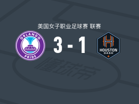 奥兰多荣耀女足3-1休斯敦达斯女足，黑利-麦卡琴建功，芭芭拉-班达点射
