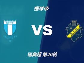 马尔默vsAIK索尔纳裁判约翰松数据：近20场77黄，1红，5点球