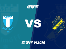 瑞典超角球统计：马尔默场均5.6个，AIK索尔纳场均3.8个