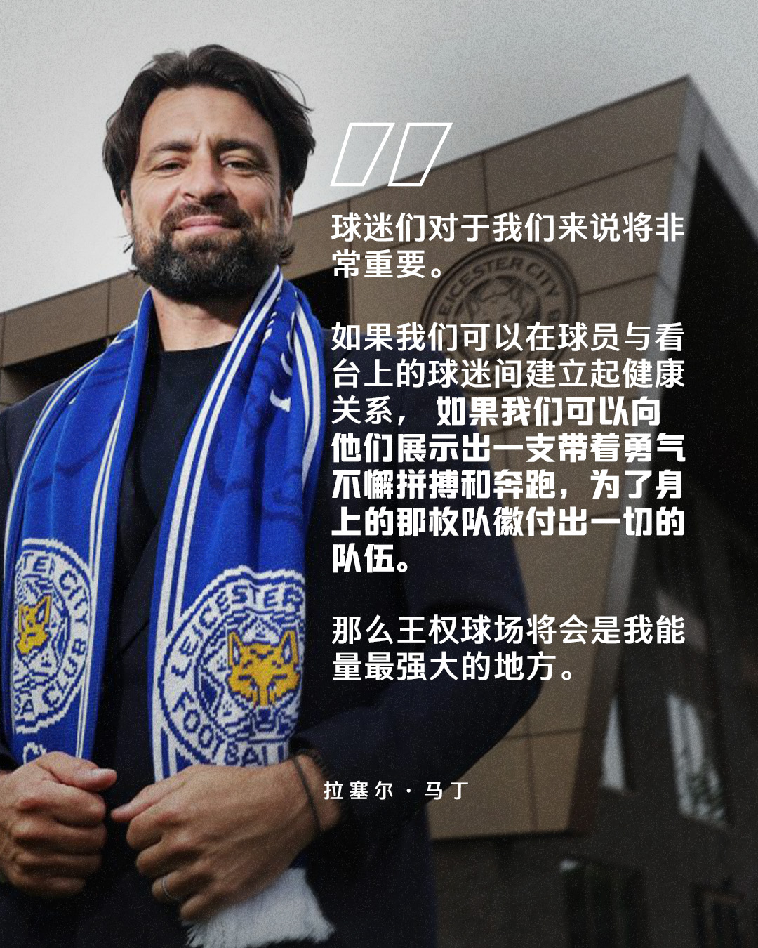 季票销售证明了球迷对我们的支持，我们现在要做的就...