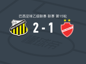 新奥里藏特人2-1维拉诺瓦，儒尼尼奥、路易斯-奥亚马破门