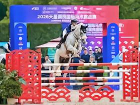 2026国际马术文化周(北京)天星调良国际马术挑战赛举行
