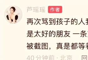 王上源妻子：再次骂到孩子的人，我们会用法律手段保护家人