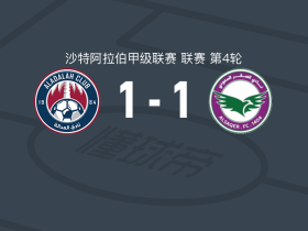 哈萨正义1-1布赖代隼，Diego Miranda破门，Dennis Sesugh扳平比分