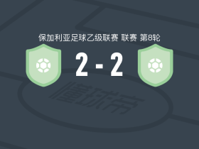 弗拉特里亚2-2布尔加斯1919