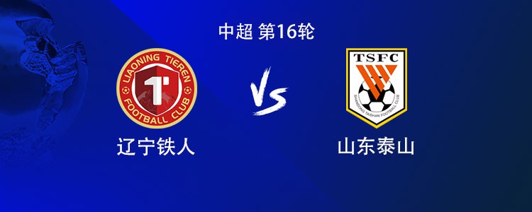 铁人vs山东：双方均3外援首发，臧一锋、买乌郎、王彤出战