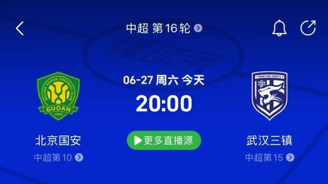 北京国安vs武汉三镇前瞻：国安遇故人，主场能否延续火热状态