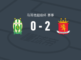 瓦莱塔 2-0弗洛里亚纳，扎米特建功