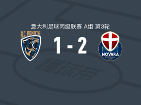 诺瓦拉2-1雷纳特，祖佩尔、阿德里安-卡纳瓦罗破门