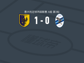 特伦托1-0莱科，Juan Ignacio Molina制胜球