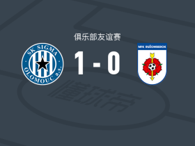 奥洛莫茨1-0鲁容贝罗克，Fabijan Krivak打进全场唯一进球