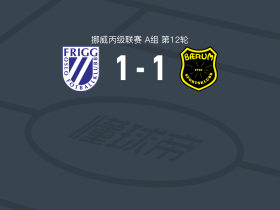 弗里格1-1巴洛姆，birkelund brage eie打破僵局，eduard hjelde扳平比分