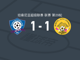 多多玛吉吉FC1-1姆贝亚市，adilly buha先拔头筹，iddi kipagwile扳平比分
