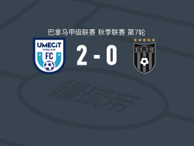 乌梅西特2-0拉乔雷拉
