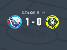 FC塞瓦斯托波尔1-0纳兹兰，Redvan Osmanov一锤定音