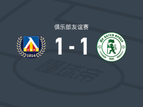 索菲亚列夫斯基1-1弗拉察博特夫