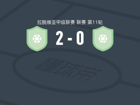 贝塔尔里加水手2-0玛路普，artjoms pavlovskis包办2球