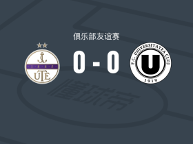 新佩斯0-0克卢日大学，场面火爆，新佩斯4人染黄