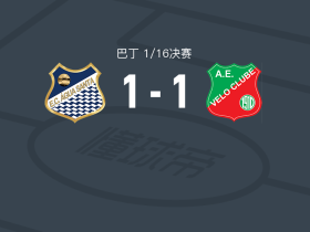迪亚德马圣水1-1AE维洛，Vitinho先拔头筹，Gabriel Rossetto救主