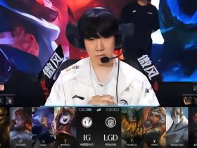 少爷天胡开局毫无声音，iG全员发力轻松拿下第二局先下赛点