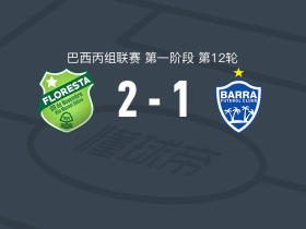 弗洛雷斯塔2-1巴拉FC，Islan、Garraty建功