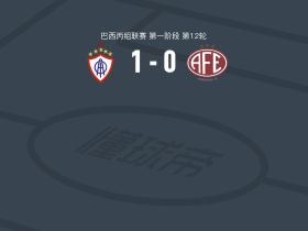 伊塔巴伊亚纳1-0费罗维亚里亚，Cleiton·da Conceicao Araujo一剑封喉
