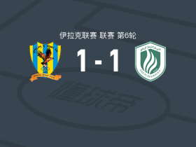 代胡克体育1-1阿尔沙马尔，Yousef Mohammad破门