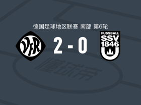 亚伦2-0乌尔姆取德地区3连胜，Dean Melo包办2球