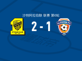 吉达联合2-1费哈，恩-内斯里点射、伊莱尼赫纳破门