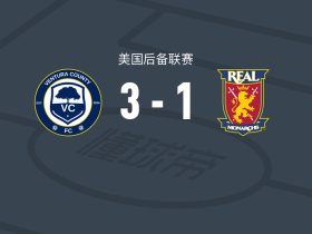 文图拉县3-1逆转皇家君主，恩里克-马丁内斯破门，普拉西亚斯1射1传