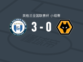 哈利法克斯3-0大胜狼队U21，A. Allen、克鲁兹-艾伦破门